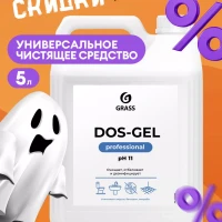 Чистящее средство для унитаза DOS гель professional 5л