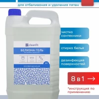 Средство для унитаза белизна гель 5 литров в канистре