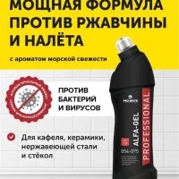 Усиленный гель  от налета  ржавчины