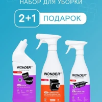 Набор для уборки дома эко чистящие средства для кухни дома