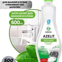 Чистящий крем Azelit, для кухни и ванной  500 мл