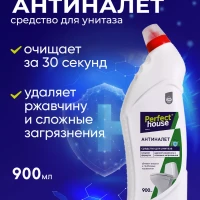 Средство для унитаза Антиналет гель очиститель 900 мл
