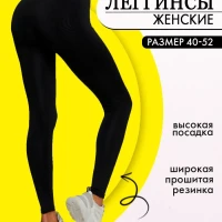 Спортивные лосины леггинсы штаны
