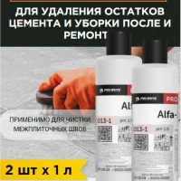 Alfa 19 1л концентрат от цемента 2 штуки