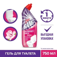 Средство  для туалета  Антиналет +Блеск ,750мл