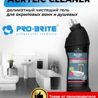 Чистящее средство гель для акриловых ванн и сантехники