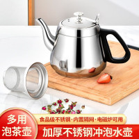 茶壶 过滤不锈钢家用泡茶壶饭店餐厅壶煮茶壶电磁炉烧水壶加厚