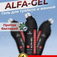 Средство против ржавчины и налета Альфа-гель