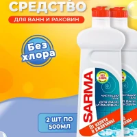 Чистящий гель от налета и ржавчины 2 шт