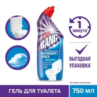 Гель для чистки унитаза ,750 мл