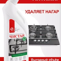 Антижир для кухни чистящее средство жироудалитель 750 мл