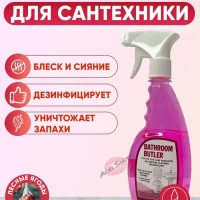 Средство для чистки сантехники ванной комнате туалетов полов