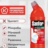 Гель чистящий Active Антиржавчина 750мл