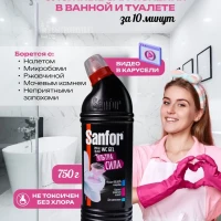 Чистящее средство гель для туалета и унитаза