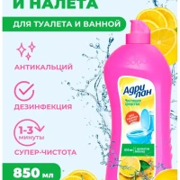 Чистящее средство для унитаза Антикальций