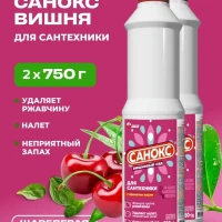 Чистящее средство для унитаза, санокс для сантехники 2 шт
