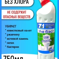 Чистящее средство для унитаза без запаха без хлора 