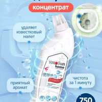 Чистящее средство для унитаза Гель-концентрат 750мл