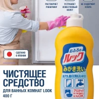 Чистящее средство для ванной душевых кабин  без хлора 400 г