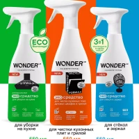 Чистящее средство для стекол и зеркал антижир для кухни эко