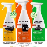 Средства для уборки на кухне дома чистки ковров мебели набор