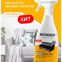 Пятновыводитель универсал 550 мл