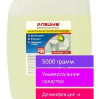 Чистящее средство 5 кг, Professional Лимон