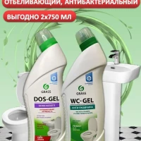 Средство для унитаза от ржавчины и налета 2х750мл