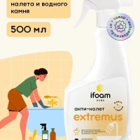Чистящее средство от известкового налета Антиналет для ванн 