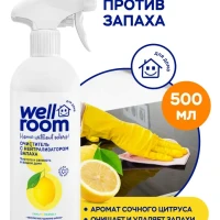 Универсальный спрей для уборки дома и кухни 500 мл