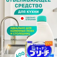 Чистящее средство для кухни отбеливающее запасной блок 0.4 л