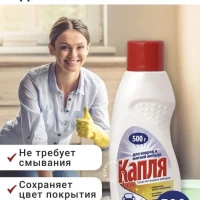 Средство для ковров и мягкой мебели