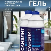 Средство чистящее универсальное Кислородный гель, 500 мл