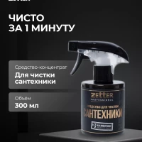 Средство для чистки сантехники, ванны и унитаза