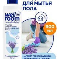 Средство для мытья пола, лаванда, 900 мл