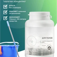 Средство для мытья полов ламината концентрат моющая жидкость