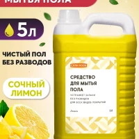 Средство для мытья полов, уборки, моющее, универсальное 5л
