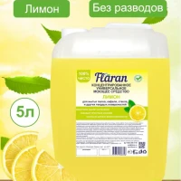 Средство для мытья пола 5 литров