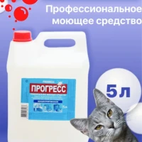 Средство для мытья посуды, полов Прогресс моющее 5 литров