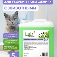 Средство для уборки и мытья полов в поещениях с животными