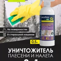 Антиплесень AP 650 уничтожитель плесени