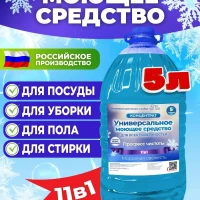 Универсальное моющее средство Прогресс 11в1 для полов