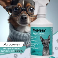 Нейтрализатор запахов животных 500мл