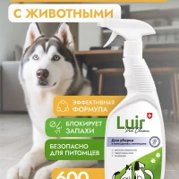 Средство для уборки и мытья полов в поещениях с животными