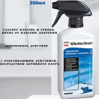 Удалитель плесени с хлором "Glutoclean" 