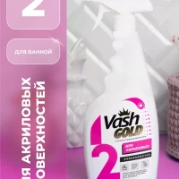 Чистящее средство для акриловых ванн и душевых кабин