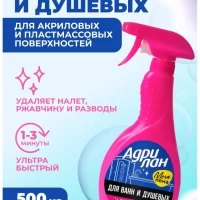 Средство для акриловых ванн от известкового налета