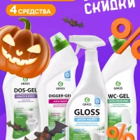 Универсальный набор средств для уборки ванной и туалета