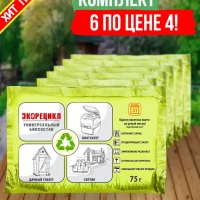 Ферменты для септиков, дачных туалетов и выгребных ям.