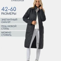 Куртка стеганая большие размеры демисезон